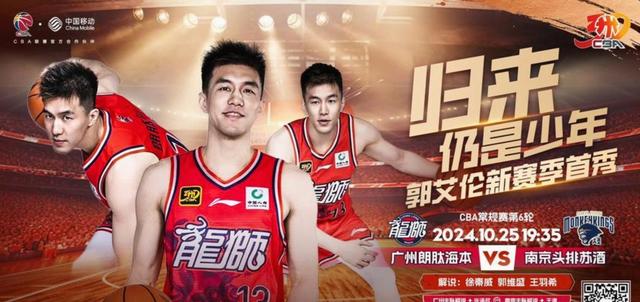 hth体育官网入口-关于里程碑夜！广州队官宣签约；CBA季后赛赛前刷纪录；底气十足；心理建设被强调的信息